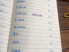 菜单-食戟