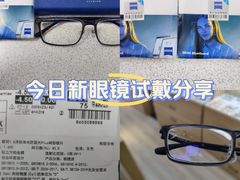 -天空之镜眼镜店蔡司依视路配镜授权零售店(望京颐堤港店)