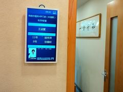 -上海广德中医门诊部