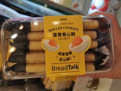 蛋黄卷心酥-BreadTalk面包新语·烘焙蛋糕(海岸城店)