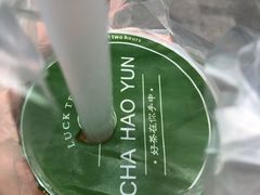-茶好韻·台湾手作奶茶