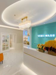 点击看大图 -YESIDO椰岛美容