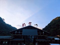 -明堂山风景区