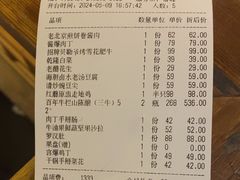 -京味斋·北京烤鸭(北京南站洋桥店)