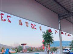 -大理地热国