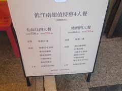 -俏江南·晋文化主题餐厅(中正天街店)