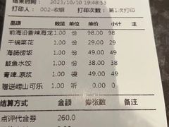 -前海沿·青岛菜(五四广场永旺店)