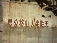 -816工程景区