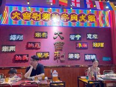 -大吉利·潮汕牛肉火锅(万峰路店)