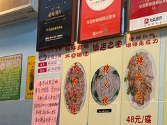 -华哥新鲜猪精品美食