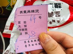 -苏袁麻辣烫(呼和浩特总局街店)