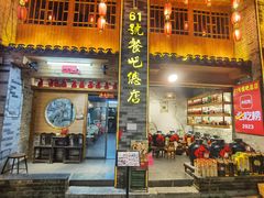 -61号餐吧(兴坪古镇漓江店)