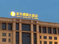-武汉汉口火车站东方建国大酒店