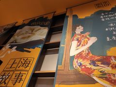 -阿三生煎(友谊大街店)