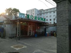 -前门张记涮肉(前门店)