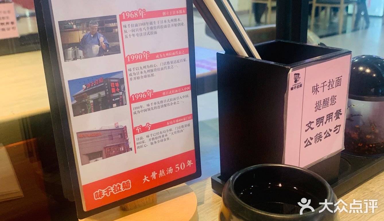 味千的拉面还是可以吃
