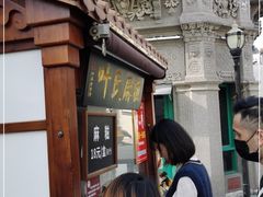 -叶氏麻糍(鼓浪屿店)