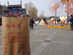 -秋栗香(地安门店)