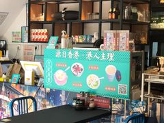 -左记港食(融科天城店)