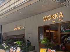 -WOKKA by艮上(中海环宇荟店)