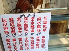 -永兴烧腊