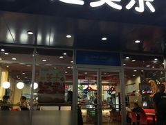 门面-达美乐比萨(国瑞北路店)