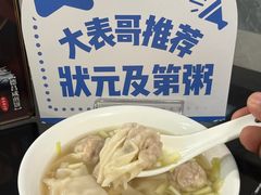 -伍湛记 · 广州老字号(龙津中路店)