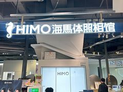 -海马体照相馆(深圳万象天地店)