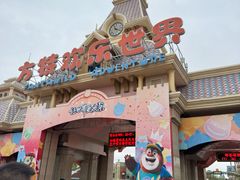 -大同方特欢乐世界