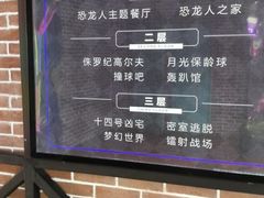 -恐龙人俱乐部