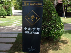 iphone_upload_pic-三亚海棠湾万丽度假酒店