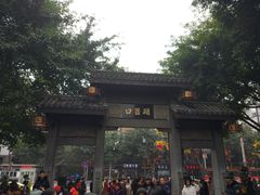 -秦云老太婆摊摊面(磁器口店)