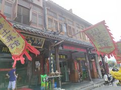 门面-巢湖名吃·徽府农家菜(半汤店)