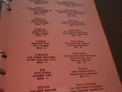 -罗斯福色戒酒吧(外滩店)