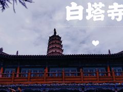 -白塔山公园