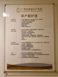 -广州安和泰医学月子会所