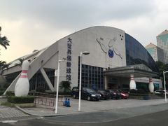 -广州保龄球馆(广州天河体育中心店)