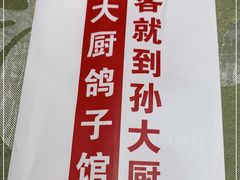 -锦绣金山人家(友谊店)