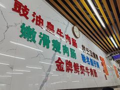 -穗银肠粉店(东川路店)
