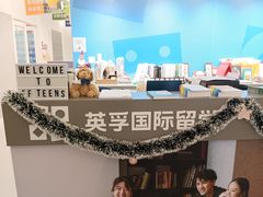 -英孚教育青少儿英语(长宁来福士中心)