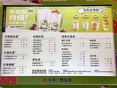 -书亦烧仙草(金港国际步行街店)