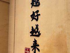 -无锡惠山寺
