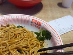 -阿当·小炒牛肉面(人广店)