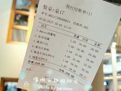 账单-C'è Amore爱意(亿合城店)