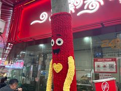 -一品飘香米线(一中总店)