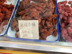 -戴记糖坊(西马路店)