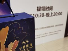 -哈根达斯(国瑞店)