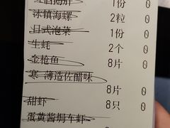 账单-匠和风精致料理(世茂双子塔店)