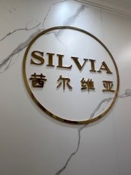 -茜尔维亚修身连锁(杨浦五角场店)