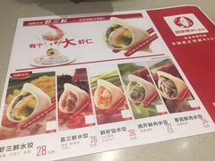 -喜家德虾仁水饺(华强天虹店)